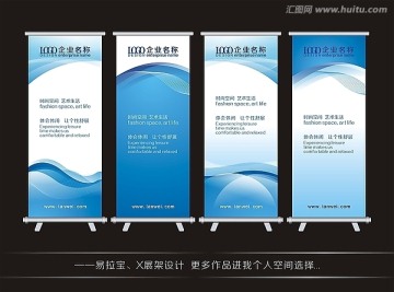 企業(yè)易拉寶