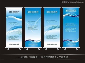 企業(yè)易拉寶