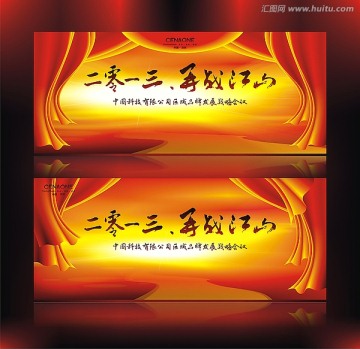2013再戰(zhàn)江山