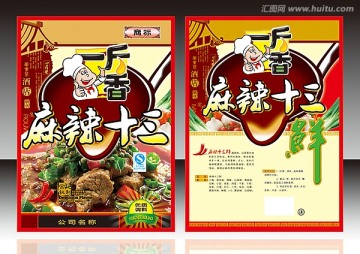 麻辣十三調(diào)味料