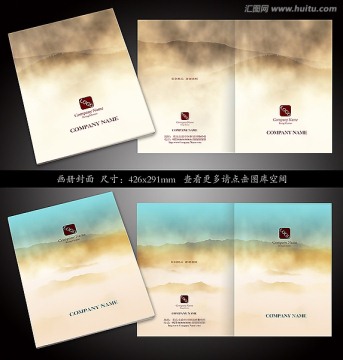 画册封面 中国风画册封面 企业画册封面设计
