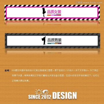 淘寶店招 品質(zhì)男裝 女裝（無代碼）