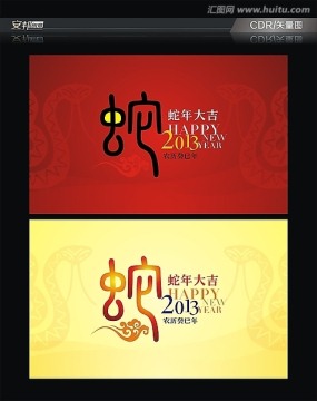 新年賀卡