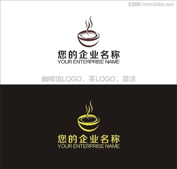 咖啡馆LOGO 茶LOGO 标志设