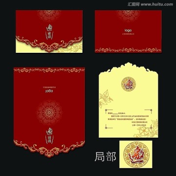 邀請(qǐng)函