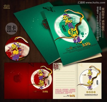 2013 賀卡 蛇年