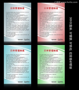 銀灰色科技數(shù)碼IT制度牌設(shè)計(jì)