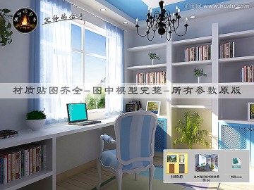 地中海風(fēng)格書房效果圖