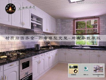 歐式風格廚房效果圖