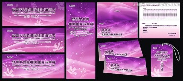 會(huì)議展板邀請(qǐng)函