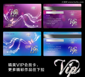 时尚VIP会员卡 高档VIP贵宾卡