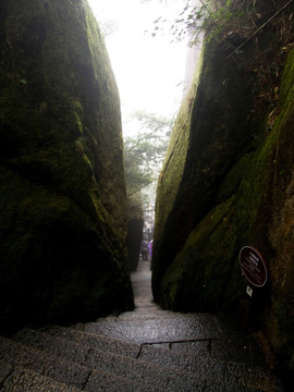 三清山