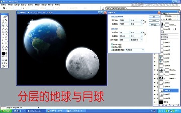 地球 月球