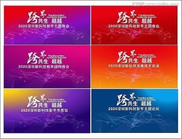 活動(dòng)會(huì)議
