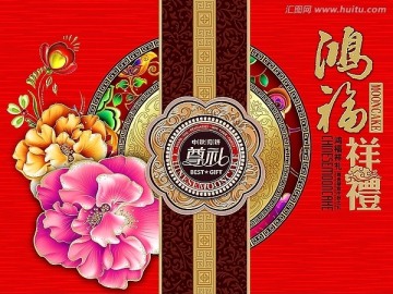 月餅包裝