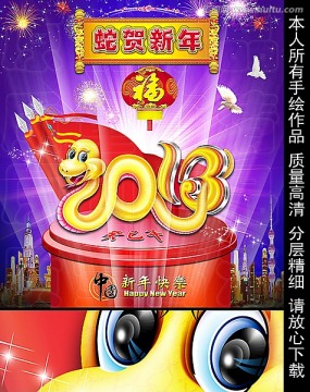 卡通蛇 蛇 2013