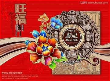 月餅包裝