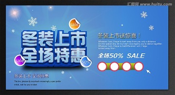 冬裝上市