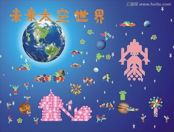 小学生七巧板作品 探索宇宙 太空