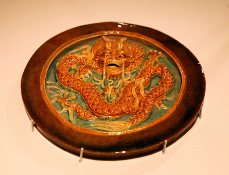 黃琉璃龍紋瓦當(dāng)