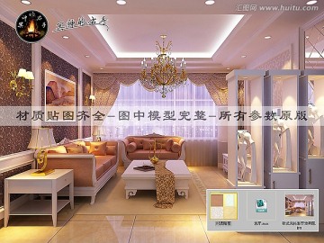 歐式風(fēng)格客廳效果圖