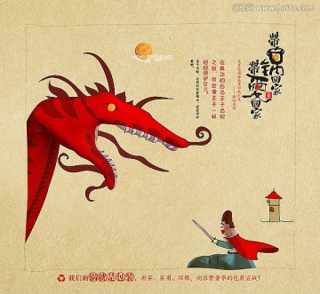 白馬王子