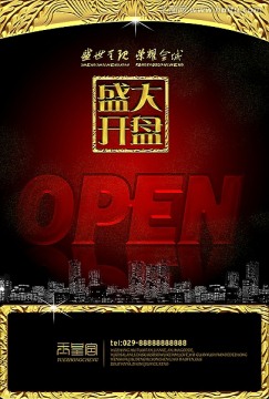 原創(chuàng)房地產(chǎn)廣告