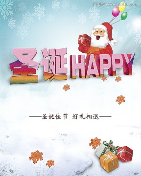 圣誕節(jié)1