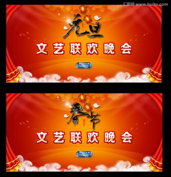 元旦春節(jié)背景