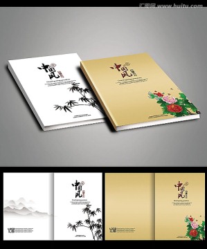 中国风 封面设计 画册设计