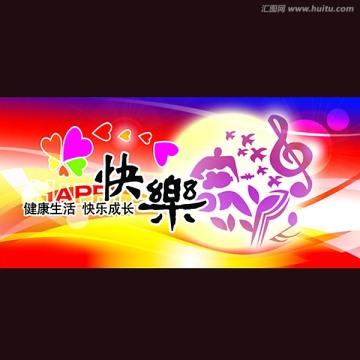 校園展板