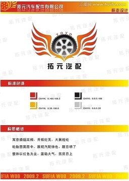 汽配店標(biāo)志設(shè)計(jì)