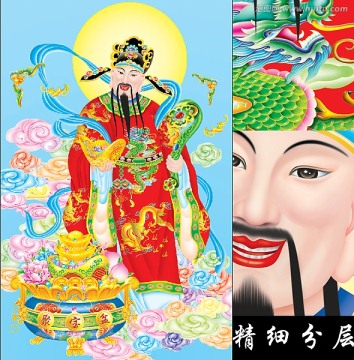 財神2012