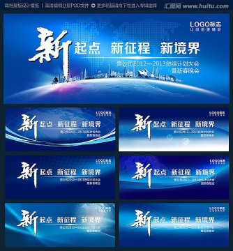 科技企業(yè)會(huì)議背景展板設(shè)計(jì)