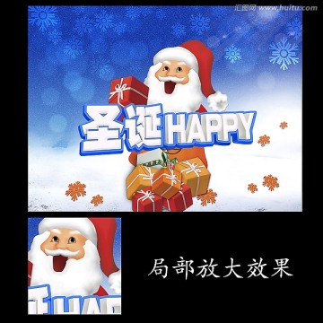 圣誕節(jié)