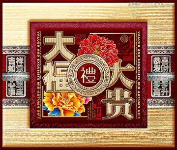 大福大貴