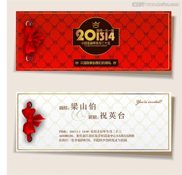 201314新婚喜帖設(shè)計(jì)模板