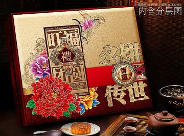 旺福團(tuán)圓（平面圖）