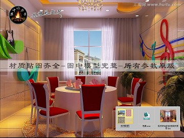 現(xiàn)代時(shí)尚風(fēng)格包間效果圖