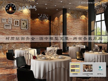 loft風(fēng)格餐廳效果圖