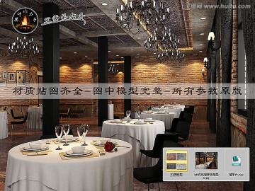loft風(fēng)格餐廳效果圖