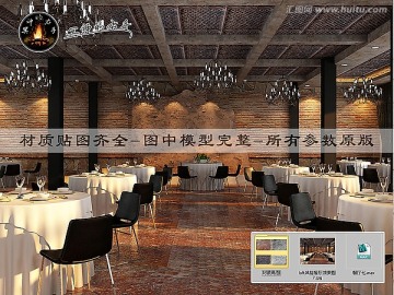 loft風(fēng)格餐廳效果圖
