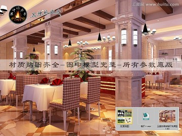 五星級(jí)酒店餐廳效果圖