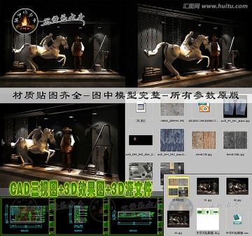 櫥窗效果圖CAD三視圖3D源文件