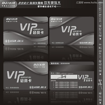 VIP會員卡