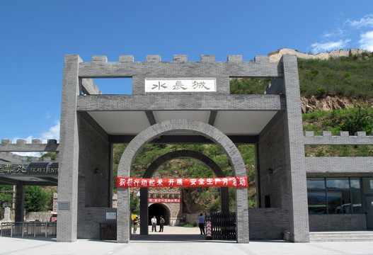 黄花城水长城风景区