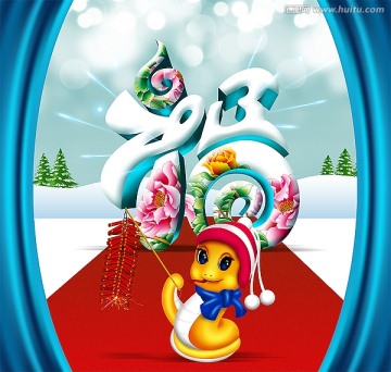 2013 蛇年