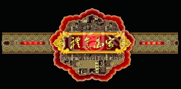 大禮包素材