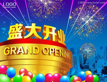 盛大開業(yè)