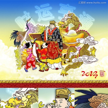 蛇年 2013 春节 海报 年画 背景